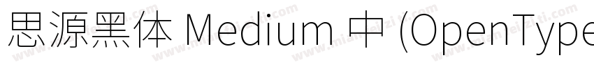 思源黑体 Medium 中 (OpenType   PostScrip字体转换
